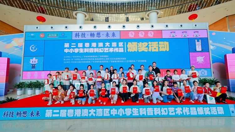第二屆粵港澳大灣區(qū)青少年科普藝術(shù)大賽3000幅作品角逐 香港參賽者獲獎(jiǎng)