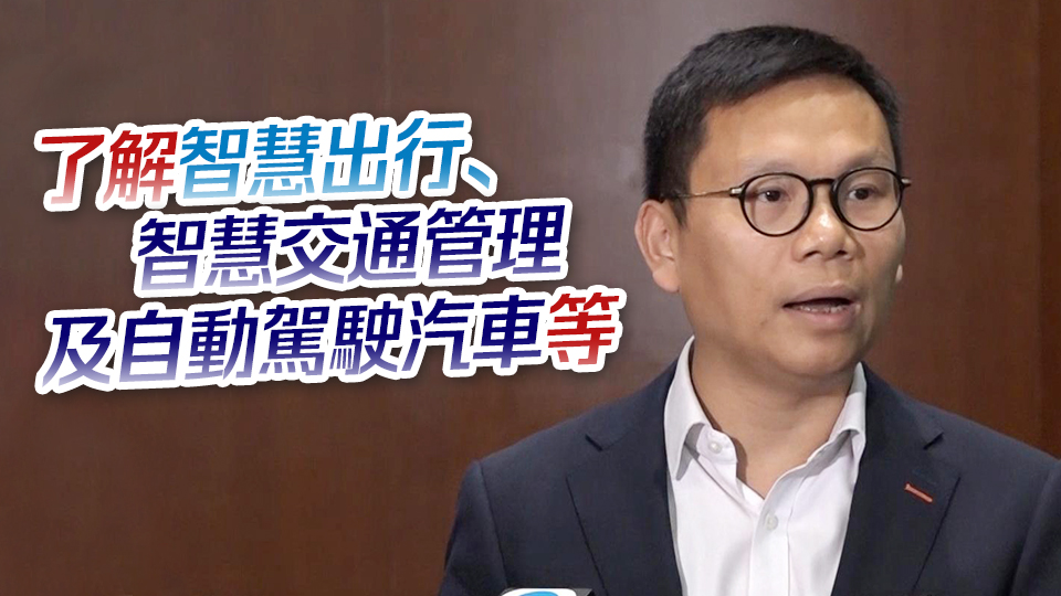 立法會(huì)交通事務(wù)委員會(huì)考察團(tuán)明起前往滬杭進(jìn)行職務(wù)考察