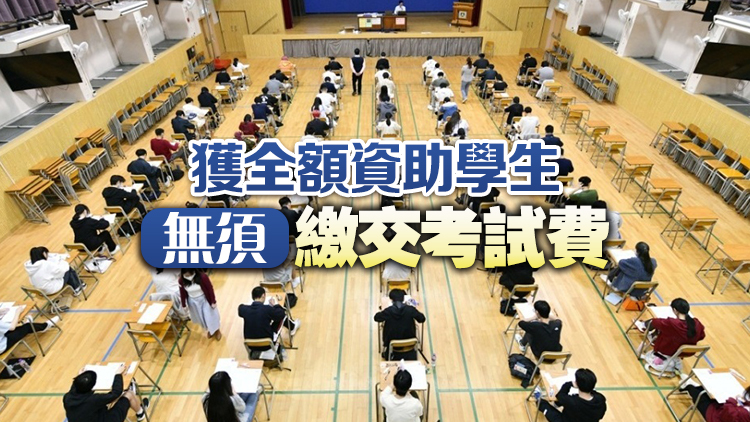 文憑試11日起接受報(bào)名 考生最多可報(bào)考8科