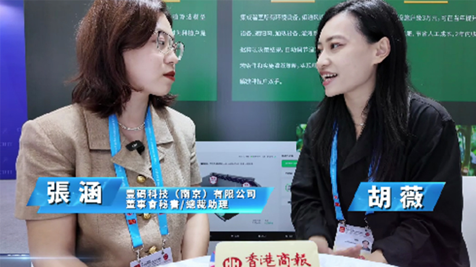 有片｜【聚焦第24屆投洽會】ESG時代，如何利用AI賦能農(nóng)業(yè)升級？