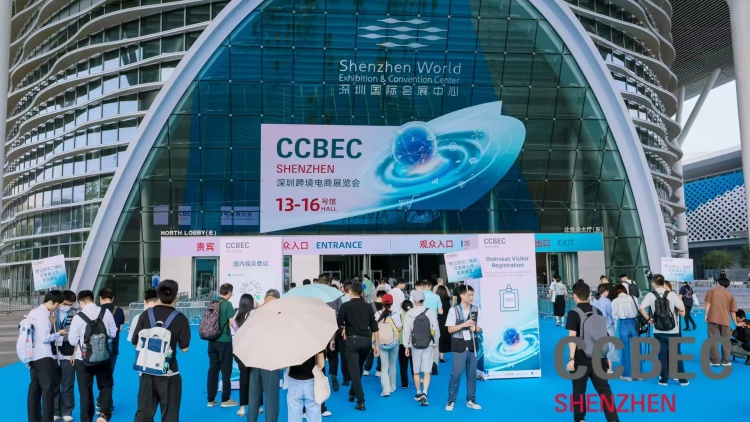 深圳跨境電商展覽會盛大啟幕 14個產(chǎn)業(yè)近1500家企業(yè)參展