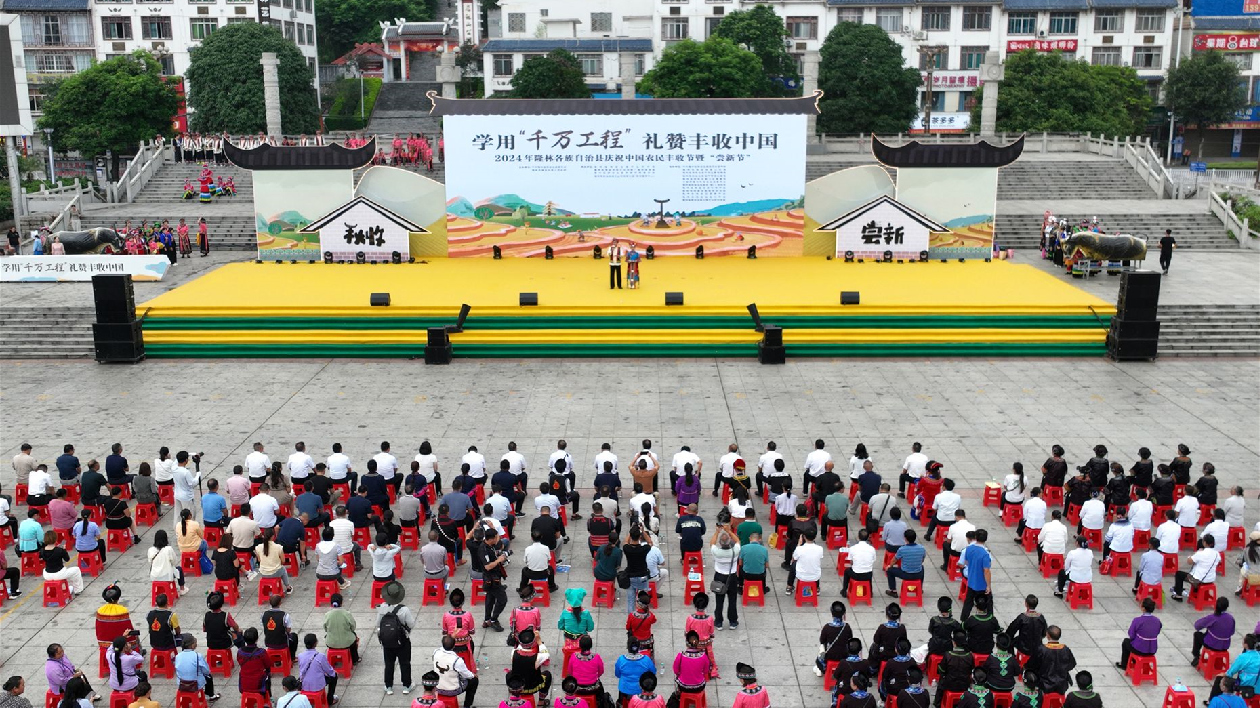 桂隆林舉辦多彩活動慶豐收 展示鄉(xiāng)村新風貌