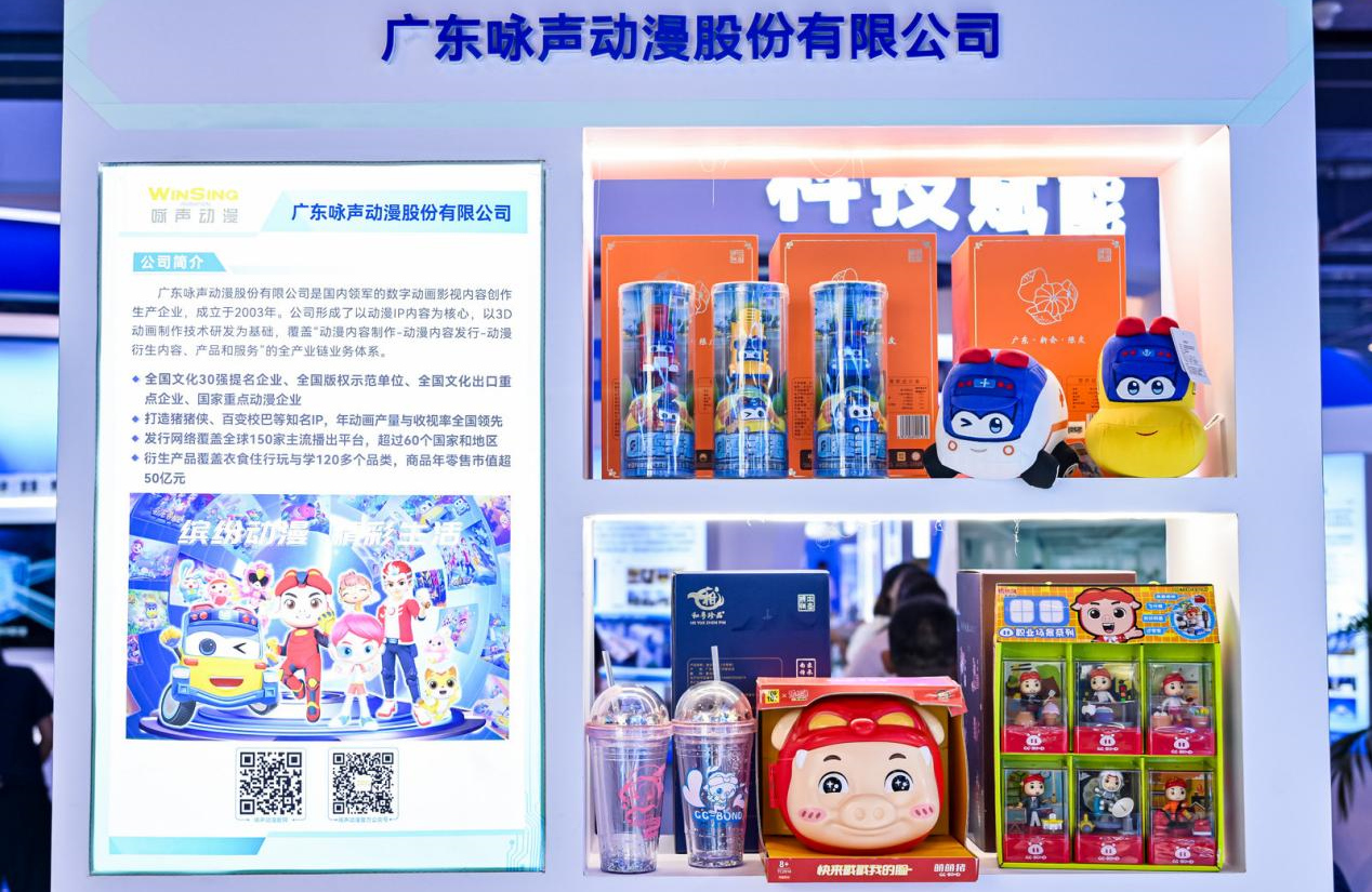 詠聲動(dòng)漫亮相服貿(mào)會(huì) 優(yōu)質(zhì)數(shù)字動(dòng)漫產(chǎn)品服務(wù)全球