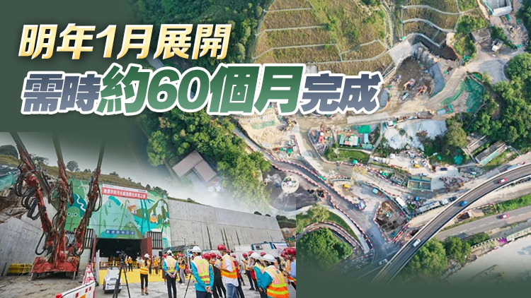 渠務(wù)署就搬遷沙田污水處理廠(chǎng)往巖洞相關(guān)工程進(jìn)行招標(biāo)