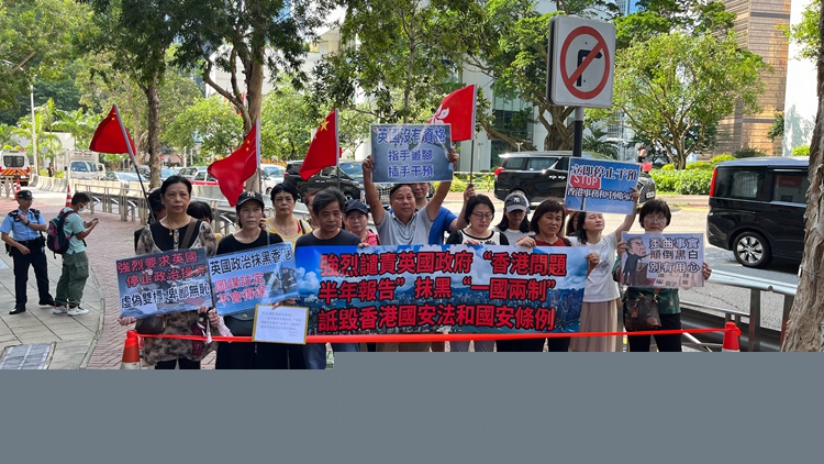 所謂半年報(bào)告犯眾怒 市民團(tuán)體到英國(guó)駐港總領(lǐng)館請(qǐng)願(yuàn) 促停止干預(yù)香港事務(wù)