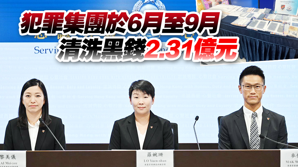 警方打擊跨境洗黑錢(qián)集團(tuán) 拘捕14人 涉款1800萬(wàn)元