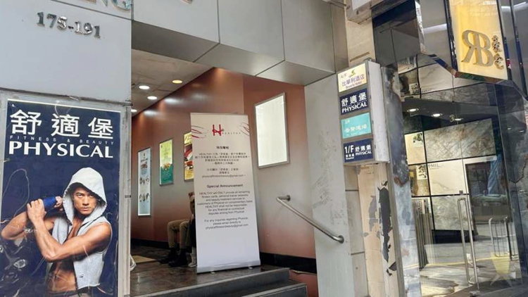 消委會：接獲3666宗涉舒適堡結業(yè)投訴 涉款逾1.2億元