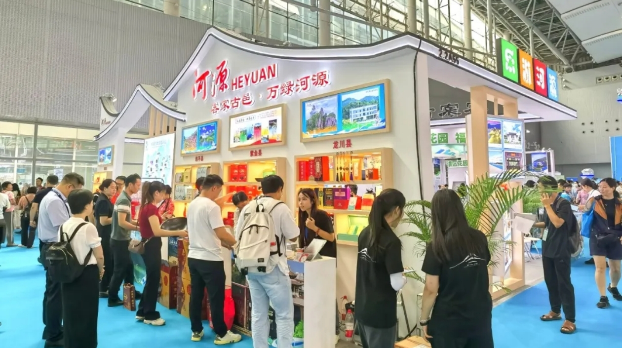 「樂(lè)遊河源」精彩亮相廣東旅博會(huì)