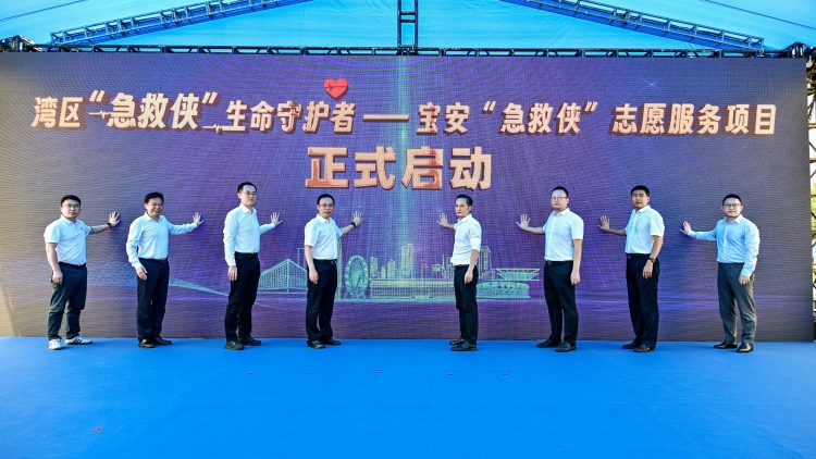 深圳寶安創(chuàng)新推出「5分鐘社會救援圈」志願服務(wù)項目