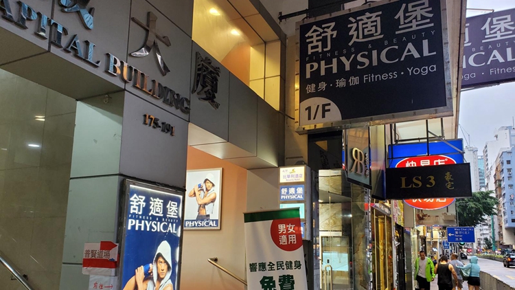 消委會：接獲3861宗舒適堡結業(yè)投訴 涉款近1.3億元