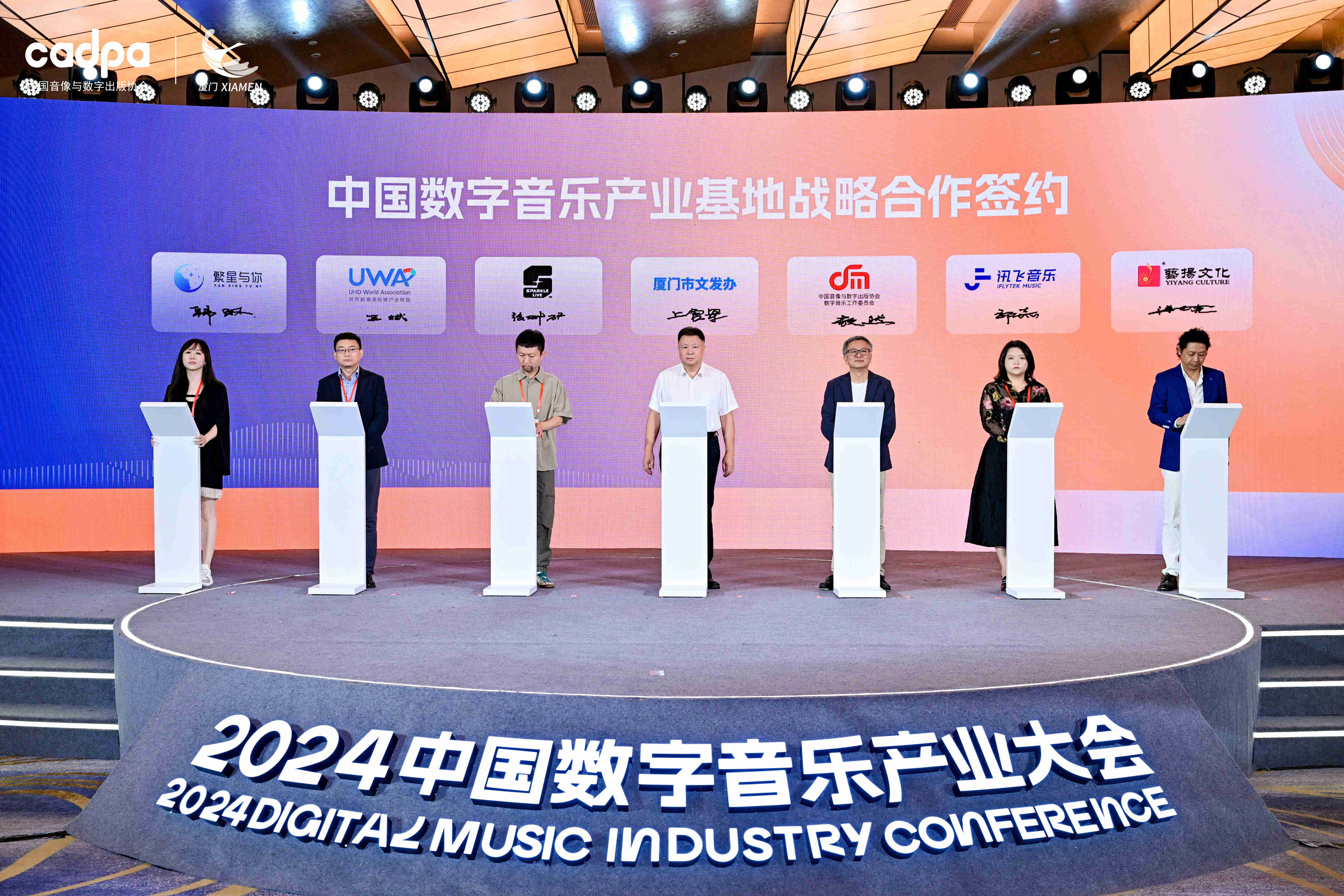 中國數(shù)字音樂產業(yè)大會聚焦AI賦能