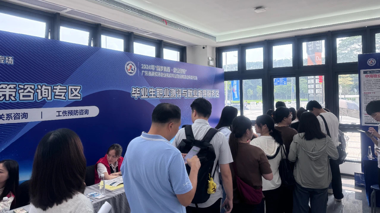 2024年「築夢青春·就業(yè)啟航」廣東省離校未就業(yè)高校畢業(yè)生招聘活動?xùn)|莞專場舉行
