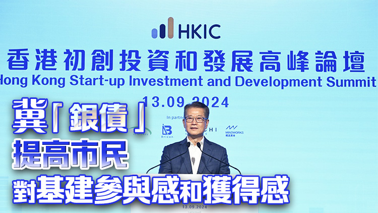 陳茂波：政府未來(lái)數(shù)月公布其餘零售債券發(fā)行詳情