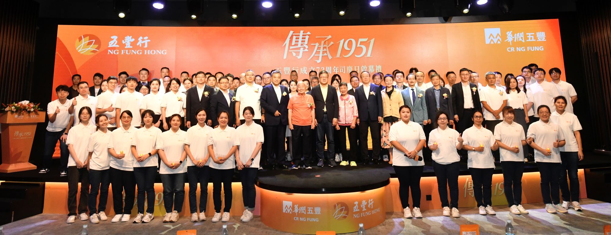 五豐行賀73華誕 冀堅(jiān)守初心使命