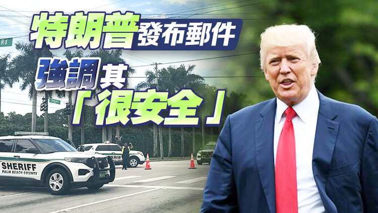 又遇刺？特朗普疑遭「暗殺未遂」 細節(jié)曝光