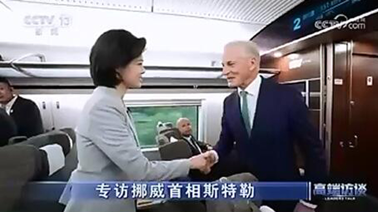 有片 | 高鐵上訪談又快又穩(wěn)！島內(nèi)廣傳挪威首相讚嘆大陸發(fā)展