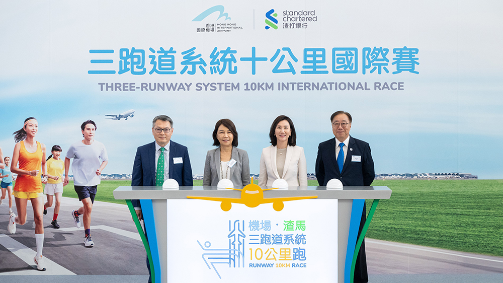 機場?渣馬︰三跑道系統(tǒng)十公里國際賽11·17舉行 9·23接受公眾報名