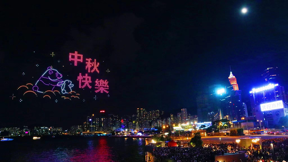 有片｜中秋節(jié)正日 旅發(fā)局灣仔辦無人機表演