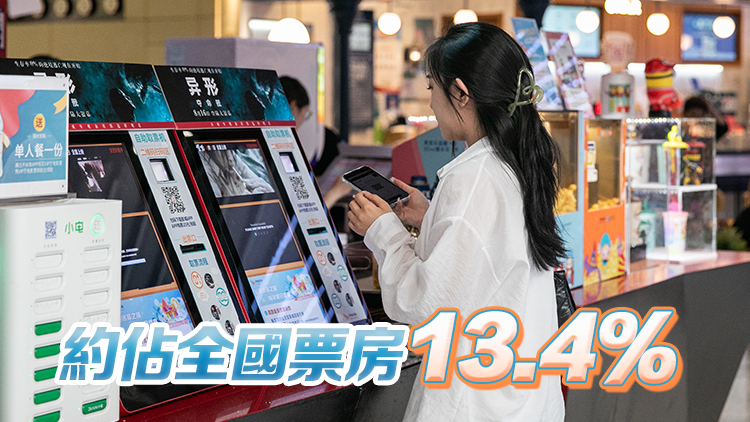 「第一票倉」廣東領(lǐng)跑！中秋檔全國電影票房突破3.7億元