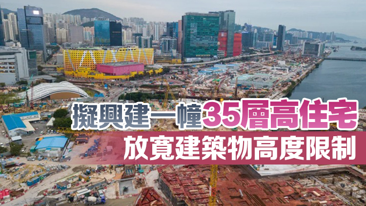 信置等申請?jiān)趩⒌碌貕K建住宅 規(guī)劃署不反對