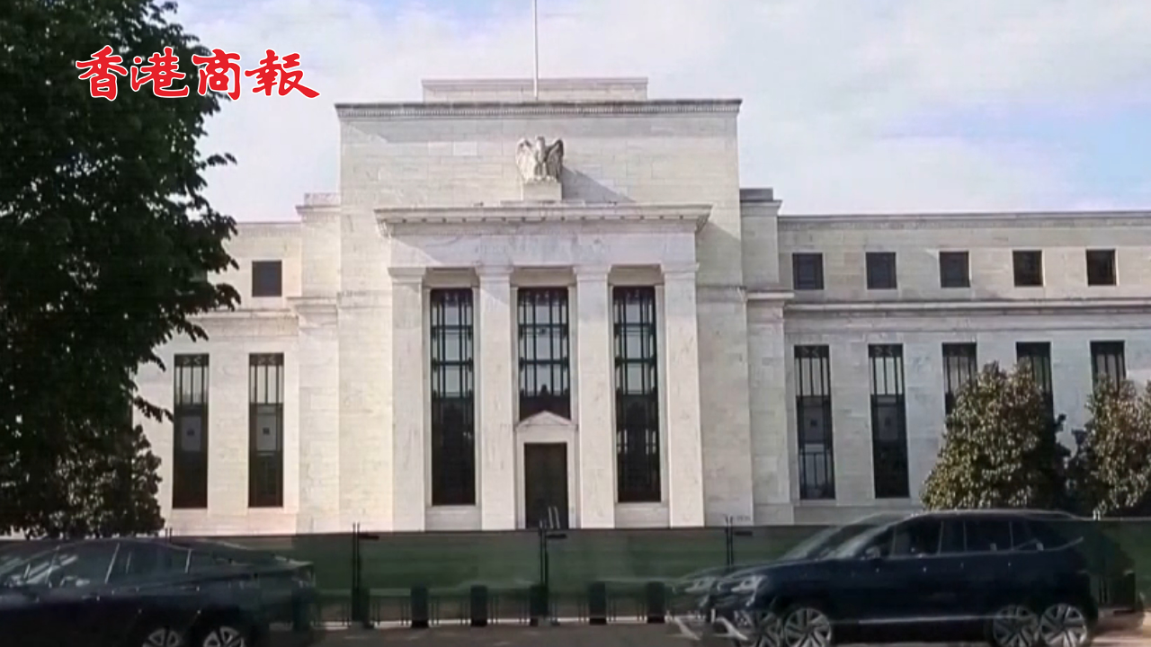 有片丨4年來首次！美聯(lián)儲宣布降息50個基點