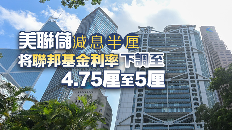 【商報(bào)時(shí)評】「息魔」消退 緊盯資金流向