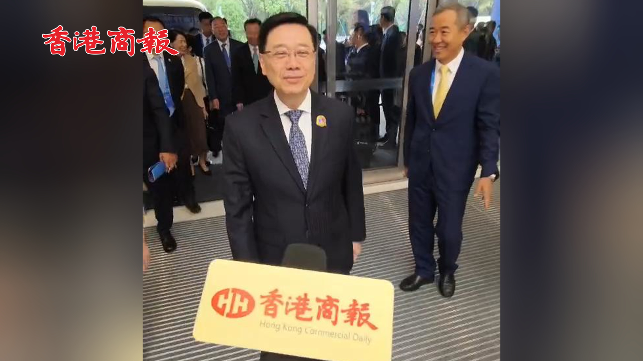 有片丨第27屆京港洽談會(huì) 李家超答港商記者問(wèn)：非常期待