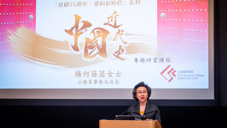 楊何蓓茵：公務(wù)員要深入認(rèn)識中國歷史 了解國家現(xiàn)代化之路