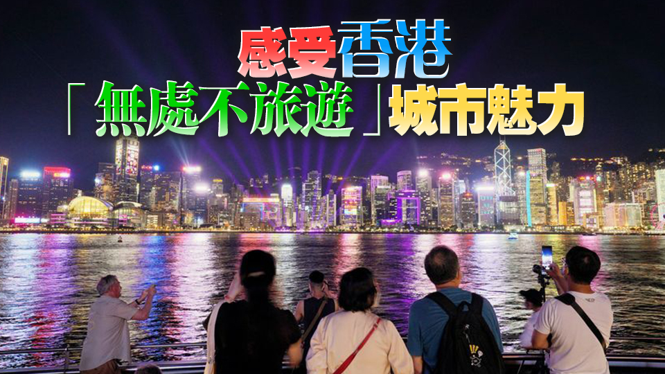 文體旅局統(tǒng)籌內(nèi)地國(guó)慶黃金周協(xié)調(diào)工作 各口岸將加強(qiáng)人手疏導(dǎo)旅客人流