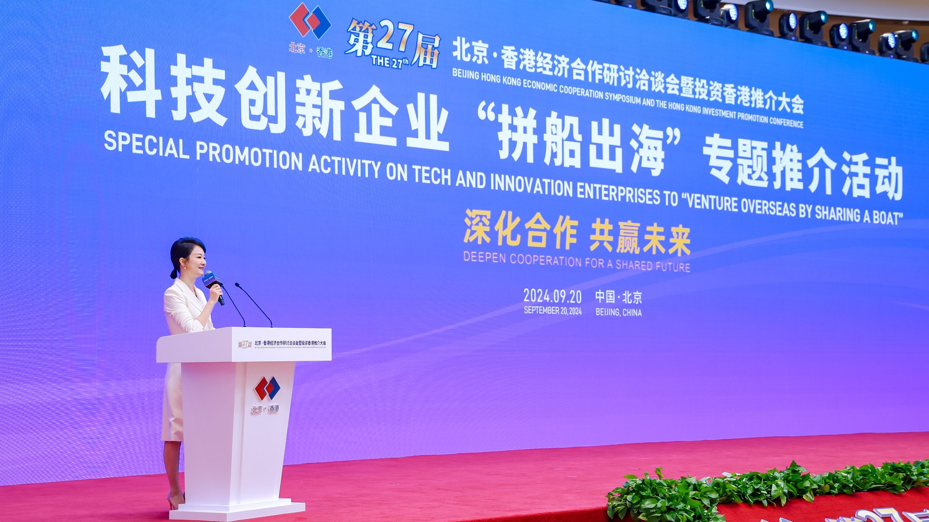 京港攜手「拼船出?！构餐_拓合作新商機