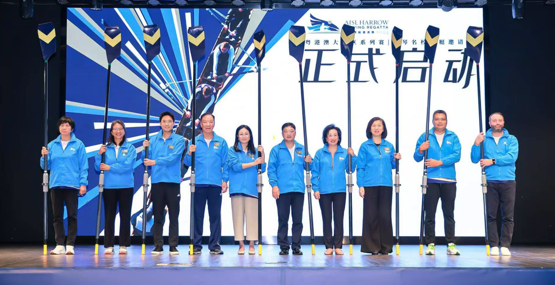 粵港澳攜手  打造體育英才及全人教育高地  AISL哈羅賽艇邀請(qǐng)賽11月底橫琴開賽