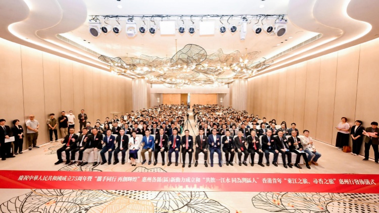 ?為惠港合作注入新活力 惠州各縣（區(qū)）新動力成立