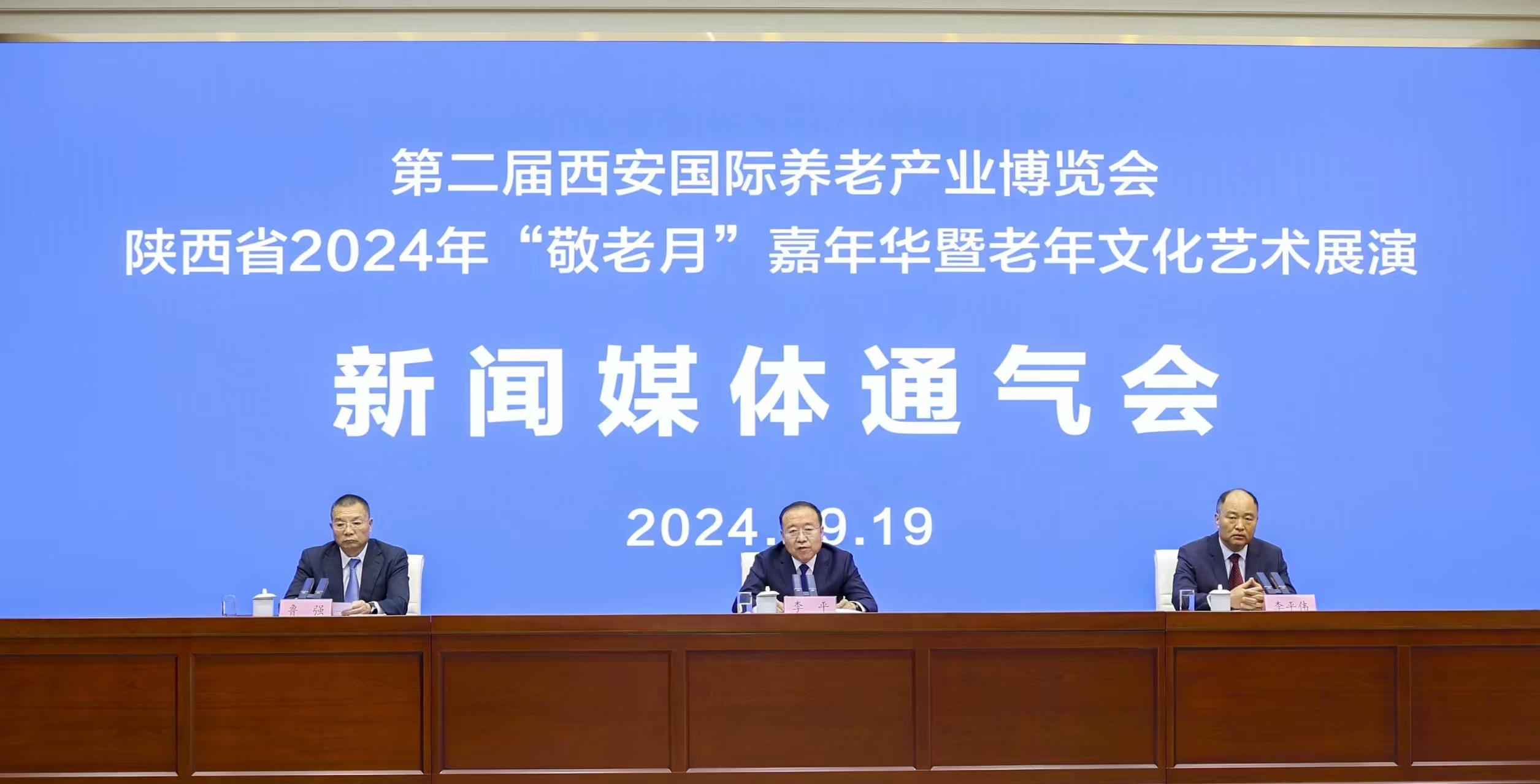 【康養(yǎng)中國】「秦系銀齡，怡養(yǎng)長安」 第二屆西安國際養(yǎng)老產(chǎn)業(yè)博覽會10月舉行