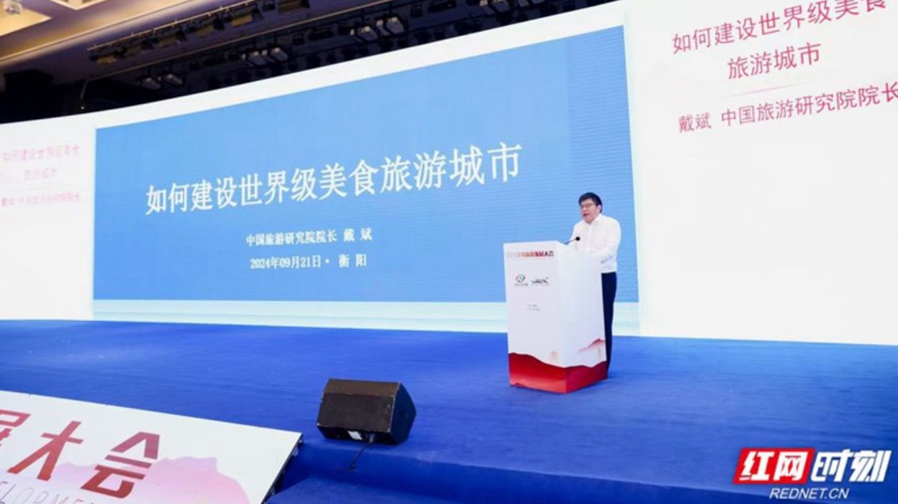 戴斌：要讓更多人知道衡陽(yáng)是美食之都  愛(ài)上衡陽(yáng)煙火氣