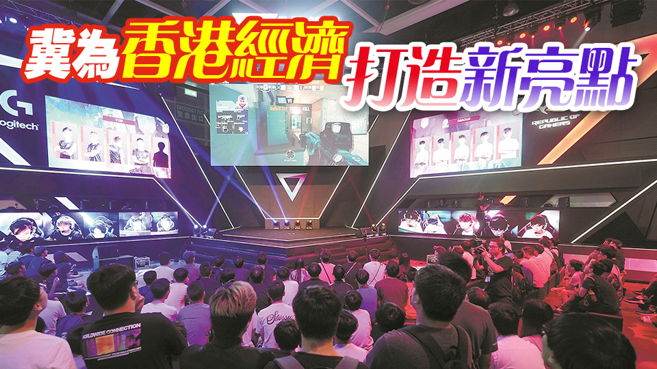 潛力待掘未來(lái)可期 電競(jìng)業(yè)界促改善生態(tài) 謀新「錢(qián)」途
