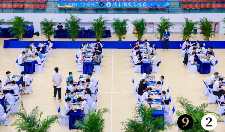 港澳選手齊比拼！2024「寶安杯」9+2城市圍棋交流賽收官