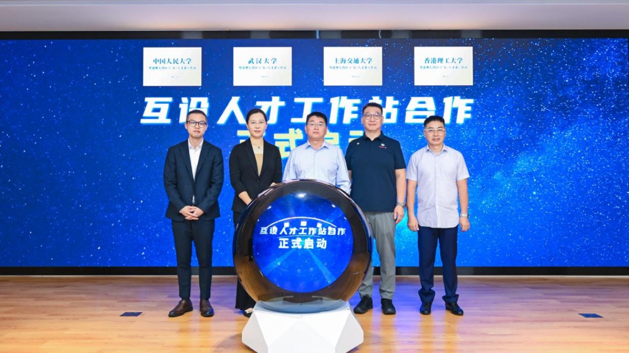 2024-2025年度「粵好服務·粵聚人才」招才引智系列活動發(fā)布