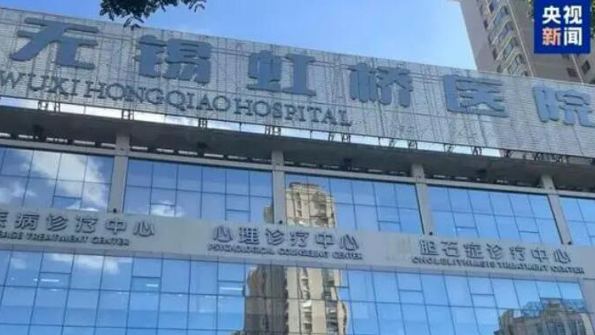 江蘇組建20個(gè)檢查組對(duì)無(wú)錫醫(yī)保定點(diǎn)醫(yī)藥機(jī)構(gòu)開(kāi)展現(xiàn)場(chǎng)檢查