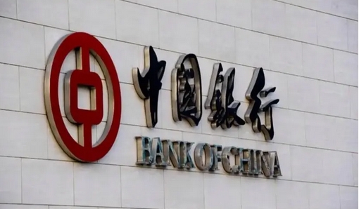 支持發(fā)展新質生產力 中國銀行推出科創(chuàng)生態(tài)夥伴計劃