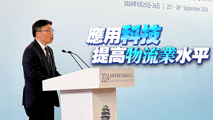 林世雄：結(jié)合香港經(jīng)驗 籲建構(gòu)全面廣闊運輸網(wǎng)絡(luò)