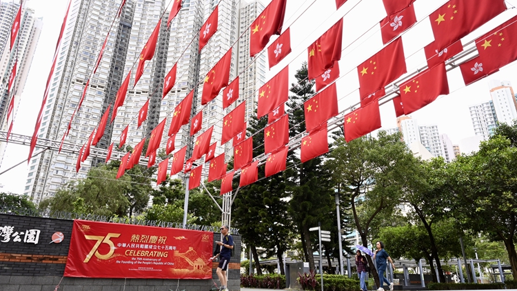 【八面來風(fēng)】國慶75周年對香港具有重要意義