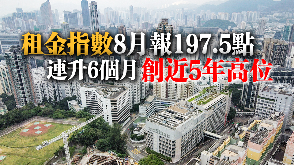 本港8月私宅售價指數(shù)按月跌1.7% 樓價連跌4月 創(chuàng)近8年新低