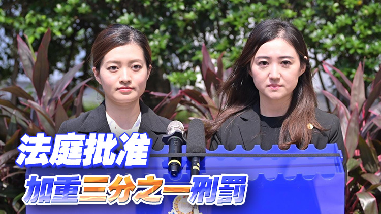 涉洗黑錢1900萬(wàn)元 警方申請(qǐng)加重刑罰 一男子被判囚48個(gè)月