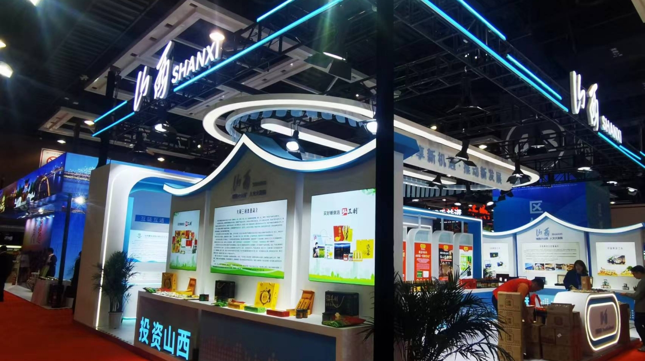 山西精彩亮相第五屆遼寧國際投資貿(mào)易洽談會