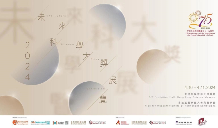 2024未來科學(xué)大獎?wù)褂[ 探索盧煜明教授的科研成就