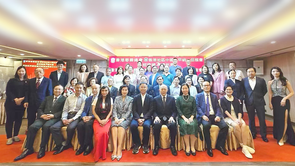 慈善總會和統(tǒng)會舉辦文化交流聯(lián)誼會 賀國慶75周年