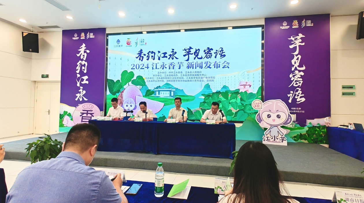 湖南江永香芋今年預計產(chǎn)量達13萬噸