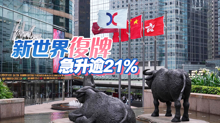 【收市盤點】港股收市升700點重上兩萬關(guān) 成交額破紀錄逾4000億