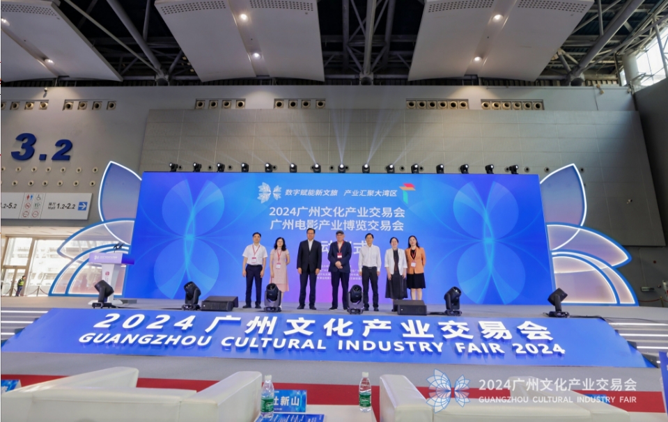 2024廣州文化產(chǎn)業(yè)交易會(huì)今日開幕