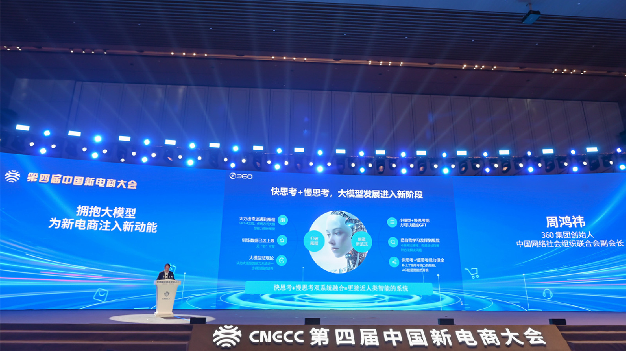 共建新電商 共享新發(fā)展（十五）周鴻禕：計(jì)劃建設(shè)網(wǎng)安服務(wù)平臺(tái)，為吉林?jǐn)?shù)字經(jīng)濟(jì)保駕護(hù)航